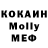 МДМА молли Lohmann E.