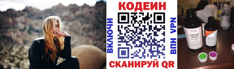 Кодеиновый сироп Lean напиток Lean (лин)  хочу наркоту  Демидов 