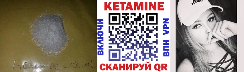 КЕТАМИН VHQ  Демидов 