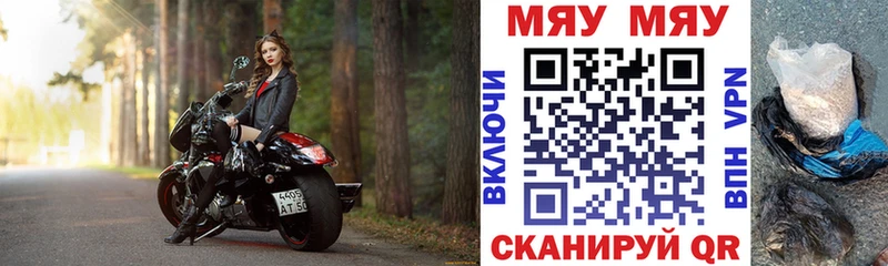 Меф мяу мяу  блэк спрут ссылка  Демидов 