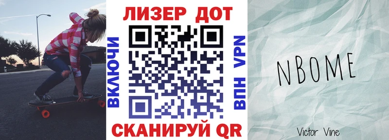 гидра   Демидов  Марки N-bome 1500мкг  цена  